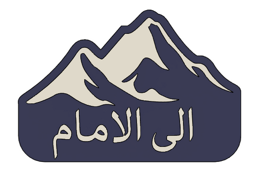 إلى الأمام (Display only, not for sale)